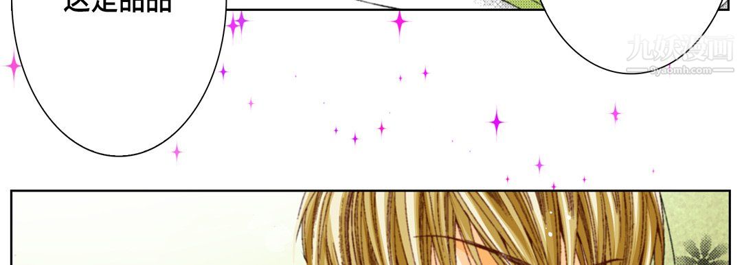 《完美无缺的虏获》漫画 第37話