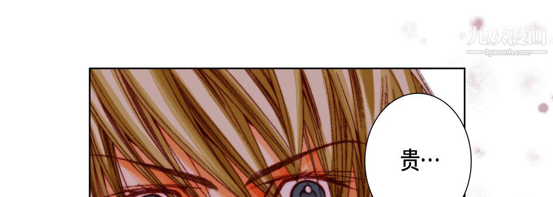 《完美无缺的虏获》漫画 第37話