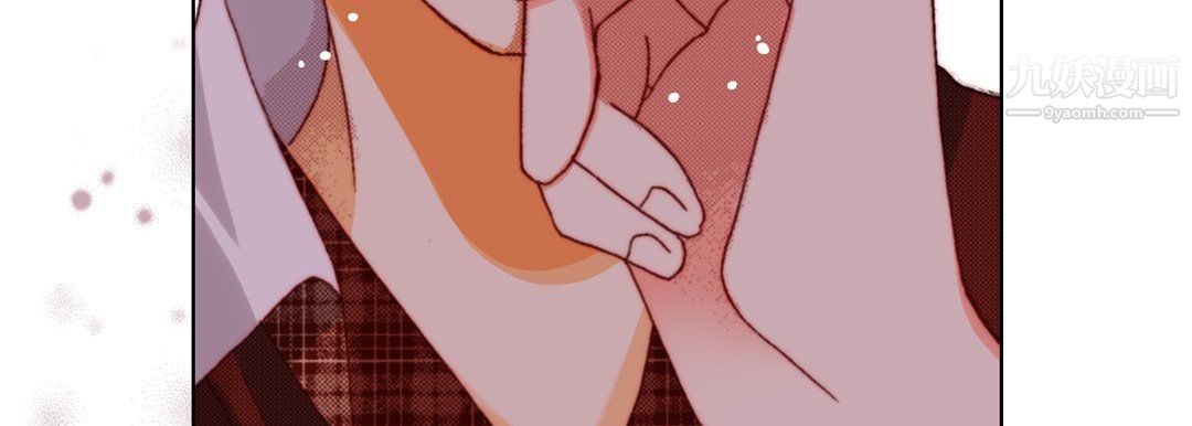 《完美无缺的虏获》漫画 第37話