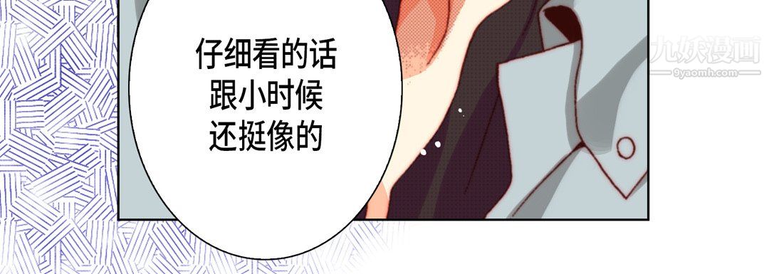 《完美无缺的虏获》漫画 第37話