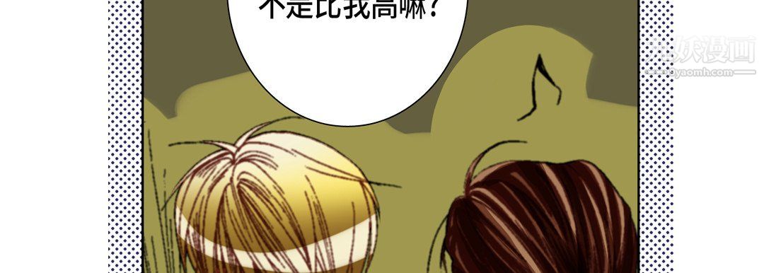 《完美无缺的虏获》漫画 第37話