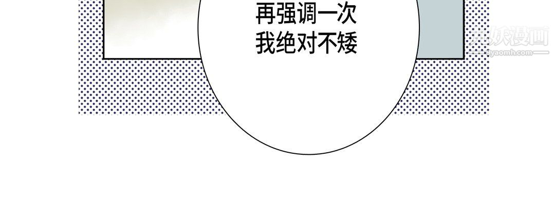 《完美无缺的虏获》漫画 第37話