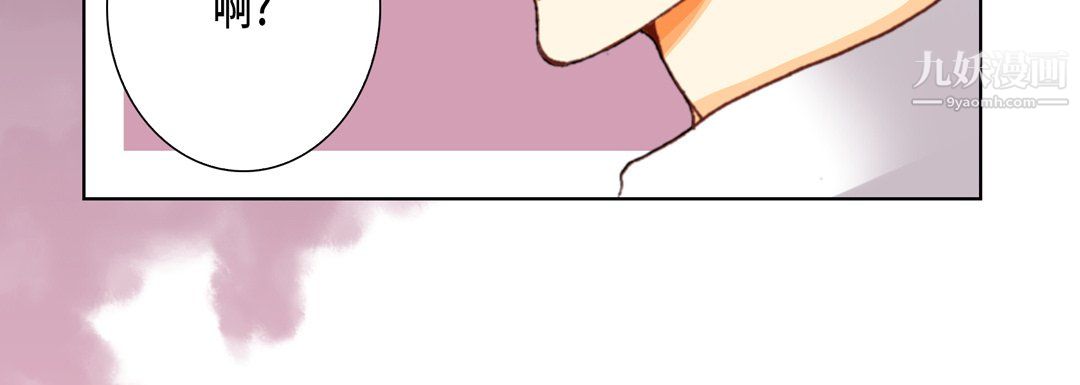 《完美无缺的虏获》漫画 第37話