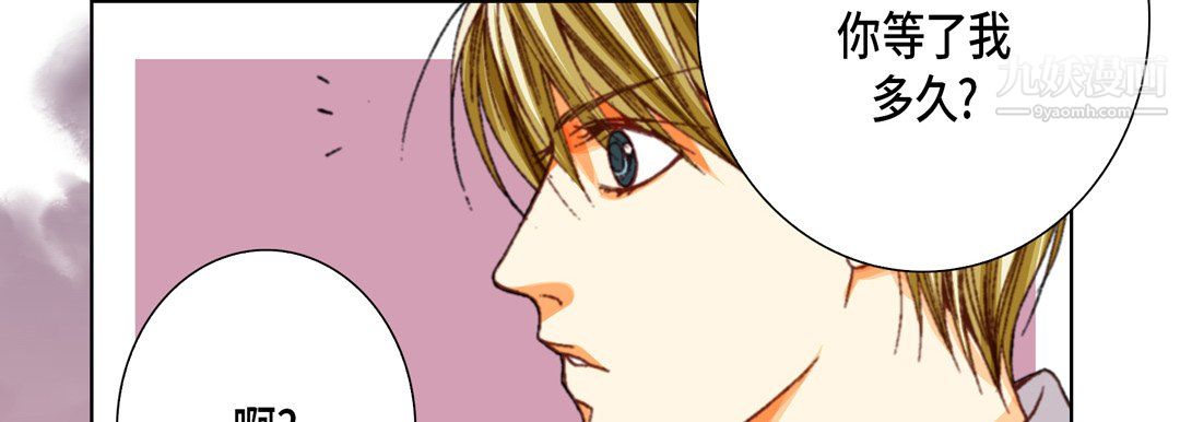 《完美无缺的虏获》漫画 第37話