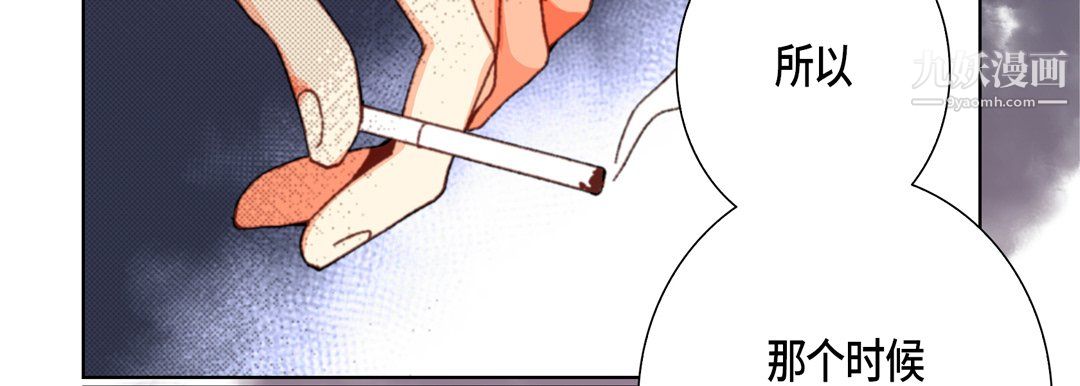 《完美无缺的虏获》漫画 第37話