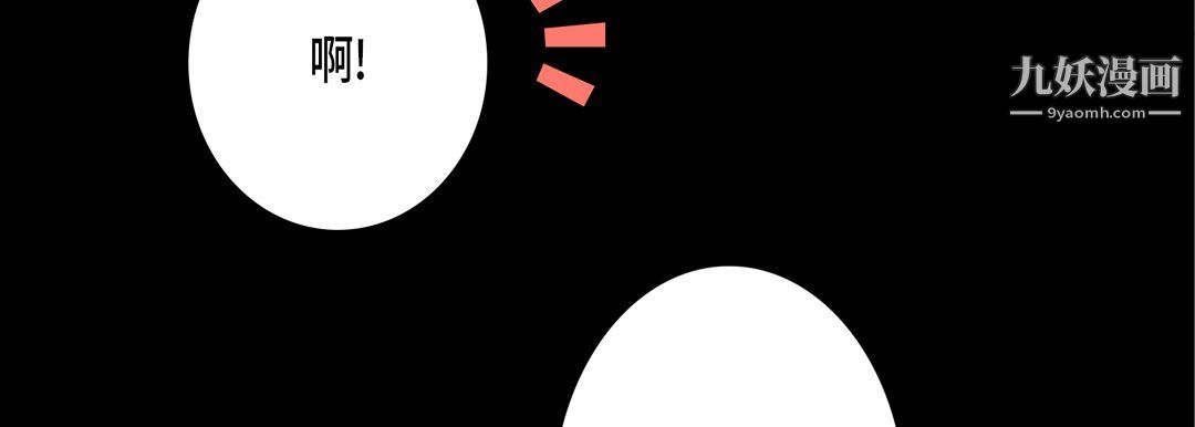 《完美无缺的虏获》漫画 第37話