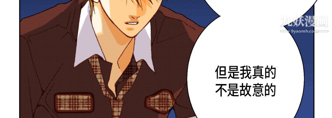 《完美无缺的虏获》漫画 第37話