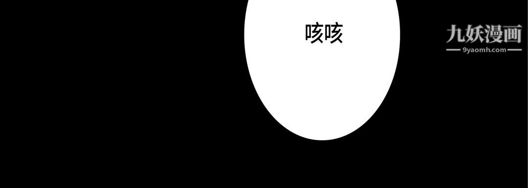 《完美无缺的虏获》漫画 第37話