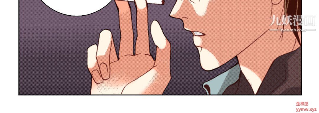 《完美无缺的虏获》漫画 第37話