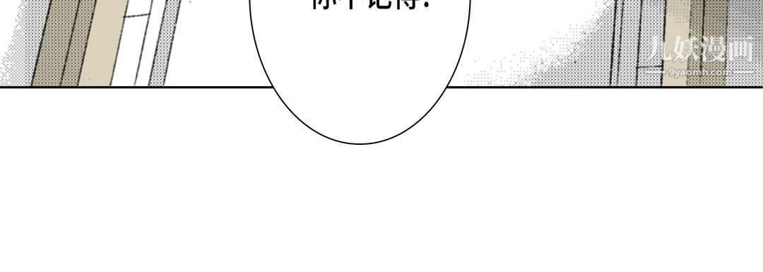 《完美无缺的虏获》漫画 第37話