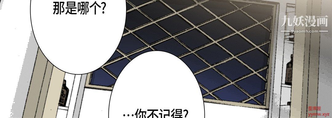 《完美无缺的虏获》漫画 第37話