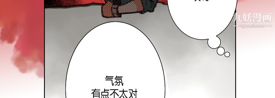 《完美无缺的虏获》漫画 第37話