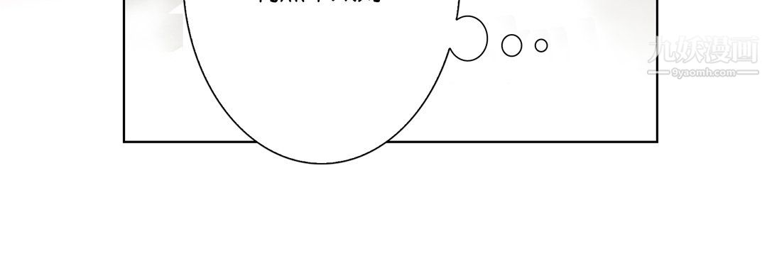 《完美无缺的虏获》漫画 第37話