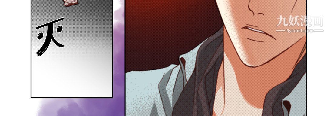 《完美无缺的虏获》漫画 第37話