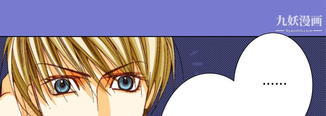 《完美无缺的虏获》漫画 第37話