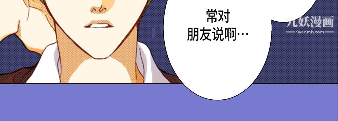 《完美无缺的虏获》漫画 第37話