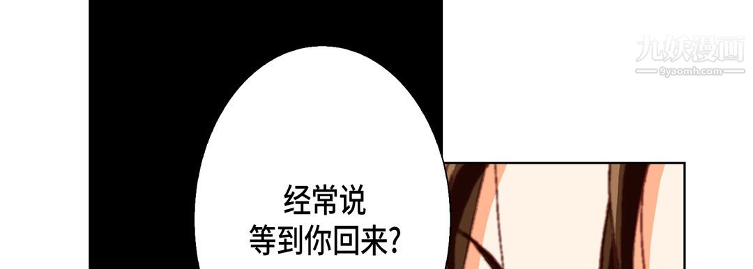 《完美无缺的虏获》漫画 第37話