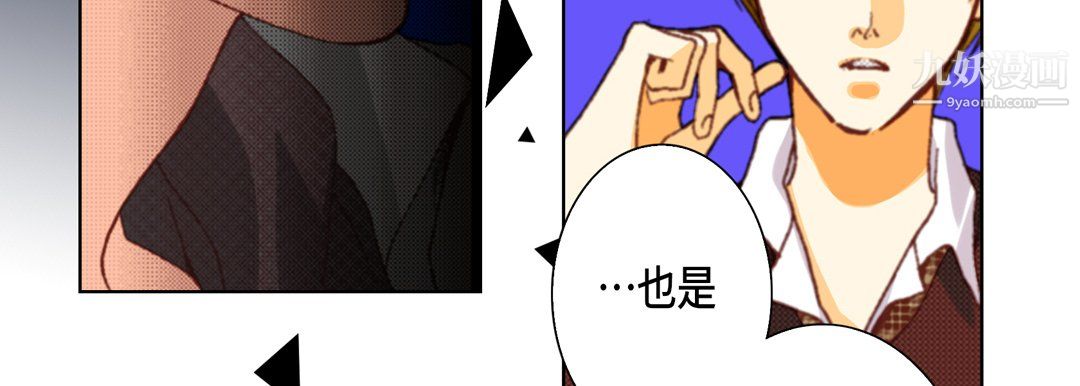 《完美无缺的虏获》漫画 第38話