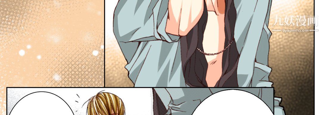 《完美无缺的虏获》漫画 第38話