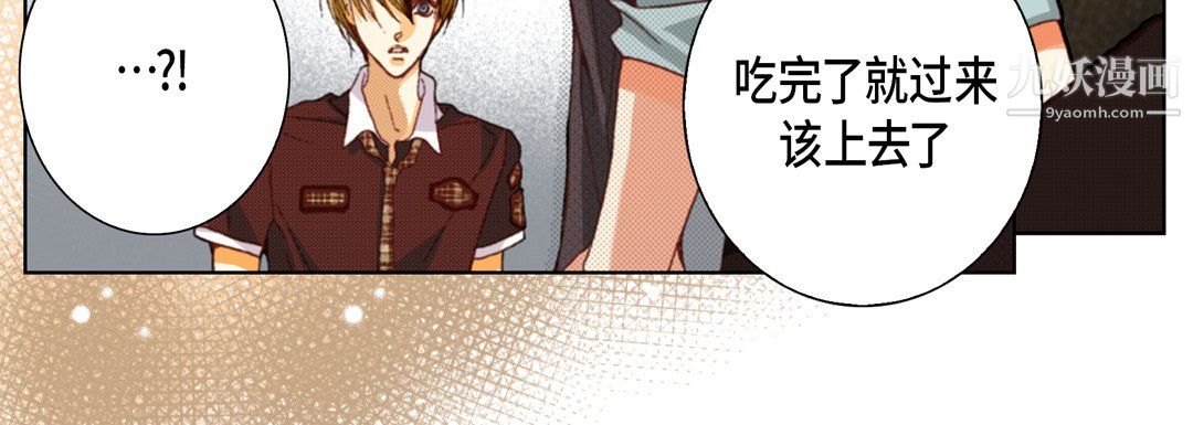 《完美无缺的虏获》漫画 第38話