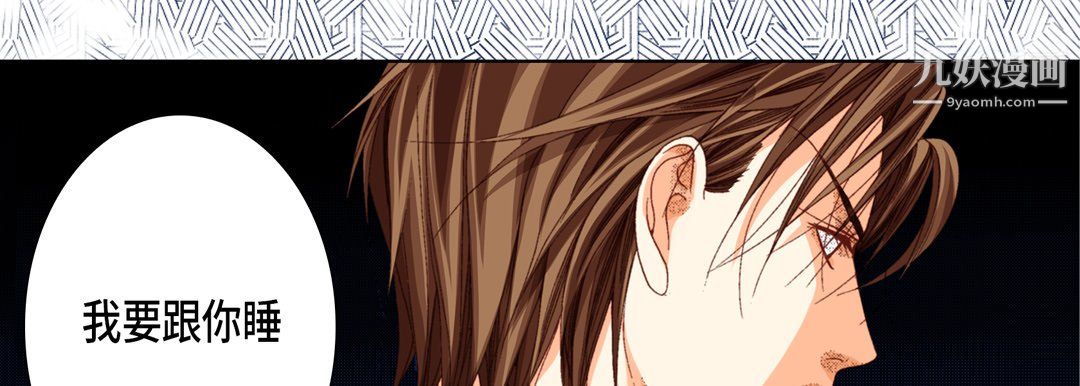 《完美无缺的虏获》漫画 第38話