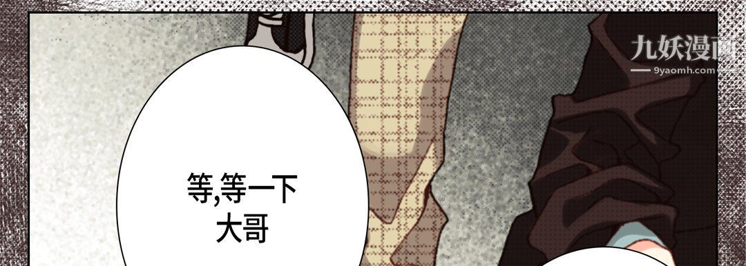 《完美无缺的虏获》漫画 第38話
