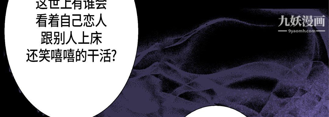 《完美无缺的虏获》漫画 第38話