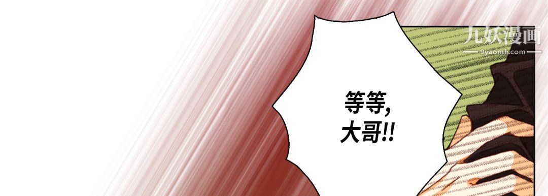 《完美无缺的虏获》漫画 第38話