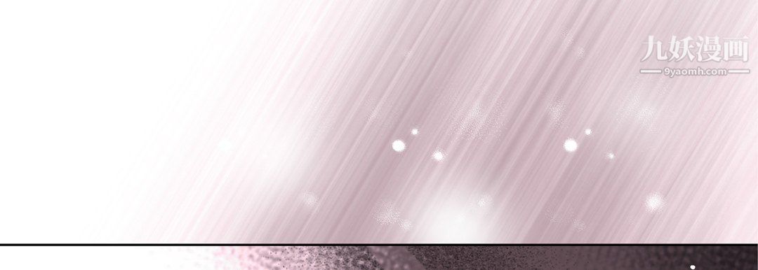 《完美无缺的虏获》漫画 第38話