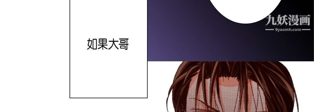 《完美无缺的虏获》漫画 第38話