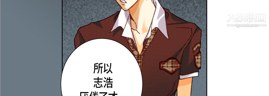 《完美无缺的虏获》漫画 第38話