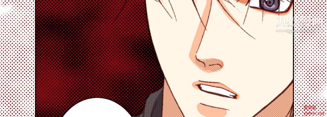 《完美无缺的虏获》漫画 第38話