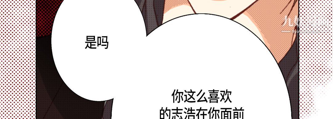 《完美无缺的虏获》漫画 第38話
