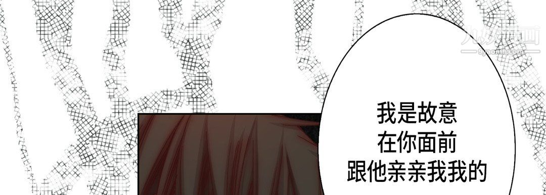 《完美无缺的虏获》漫画 第38話