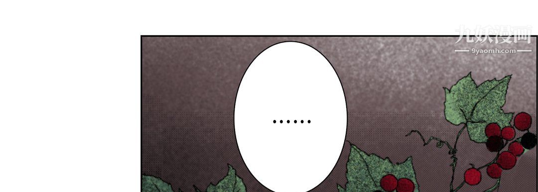 《完美无缺的虏获》漫画 第38話