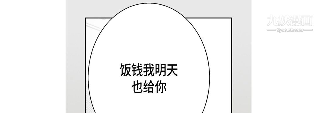 《完美无缺的虏获》漫画 第38話