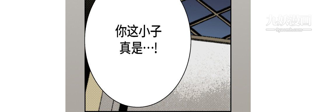 《完美无缺的虏获》漫画 第38話