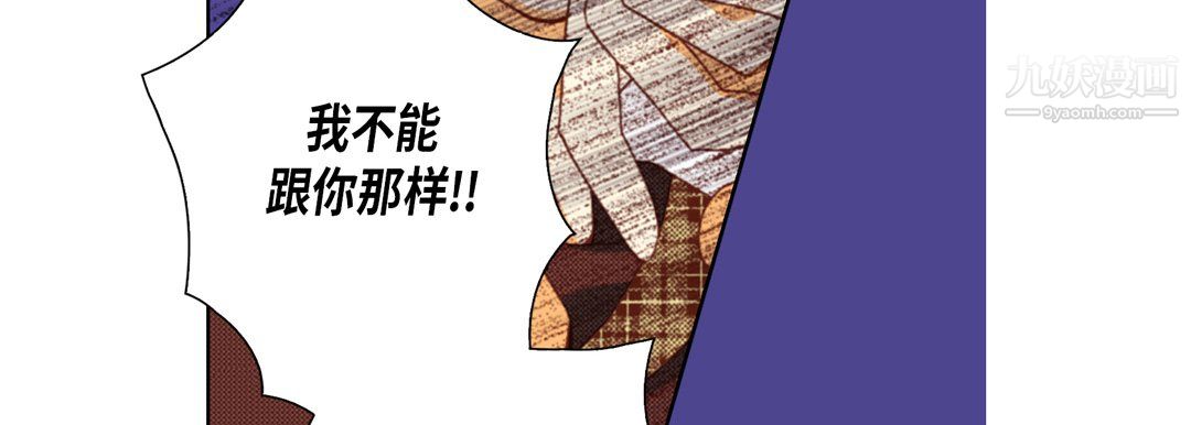 《完美无缺的虏获》漫画 第38話