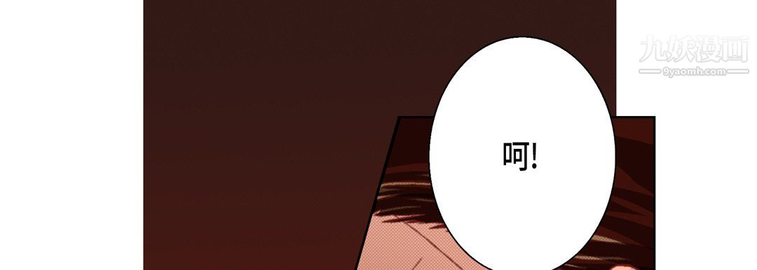 《完美无缺的虏获》漫画 第38話