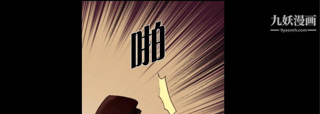 《完美无缺的虏获》漫画 第38話