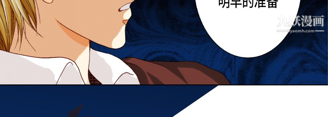 《完美无缺的虏获》漫画 第38話