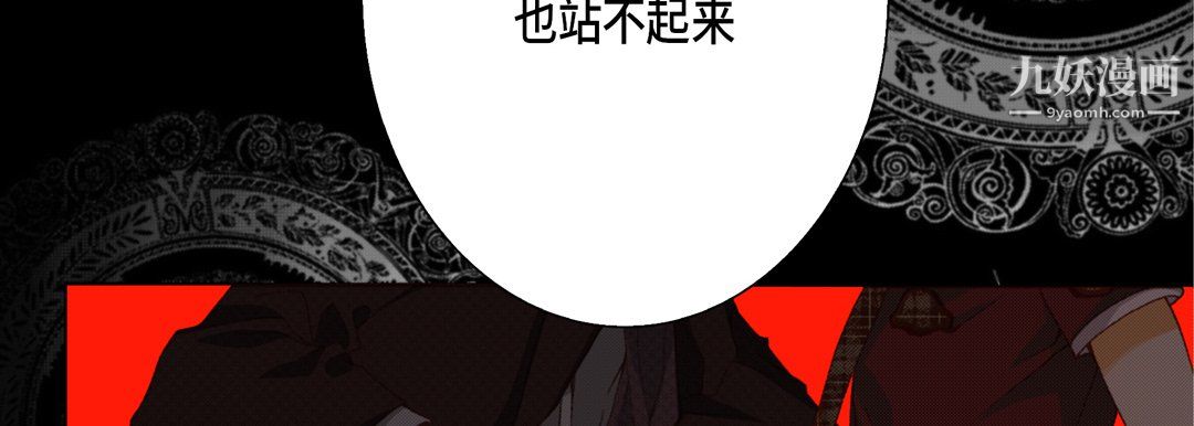 《完美无缺的虏获》漫画 第38話