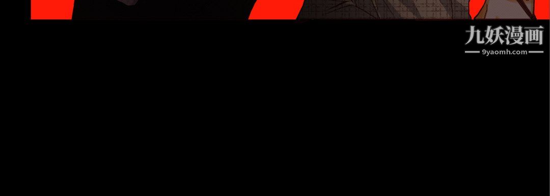 《完美无缺的虏获》漫画 第38話