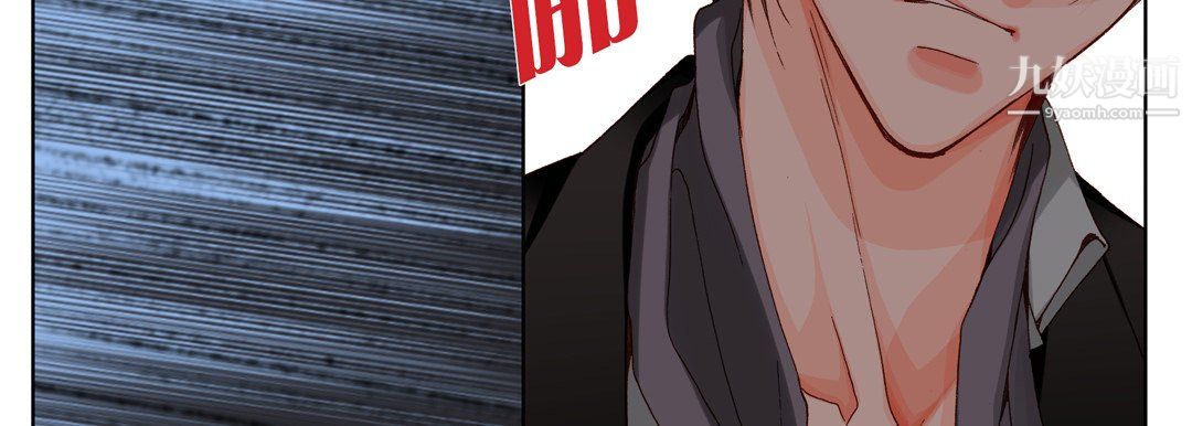 《完美无缺的虏获》漫画 第38話