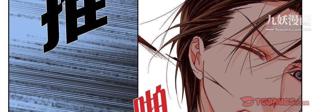 《完美无缺的虏获》漫画 第38話