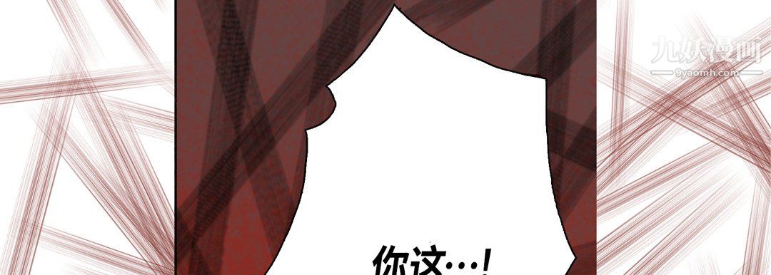 《完美无缺的虏获》漫画 第38話