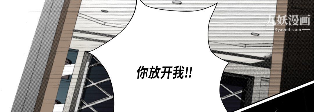 《完美无缺的虏获》漫画 第38話