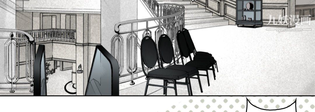 《完美无缺的虏获》漫画 第38話