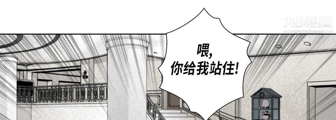 《完美无缺的虏获》漫画 第38話
