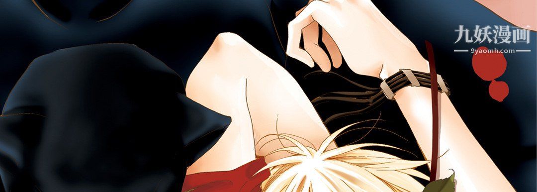 《完美无缺的虏获》漫画 第39話